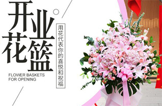 湖北随州市随县三里岗镇栗树嘴村花篮配送